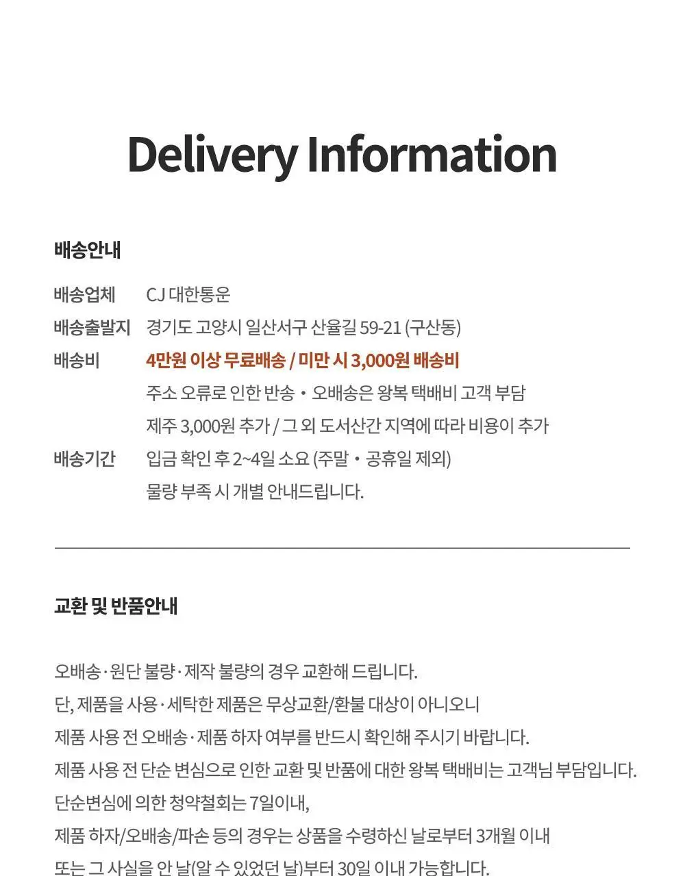 보웰 [BWTZ] 데이오프 비스코스 100% 파자마 세트 15종 상세페이지 78